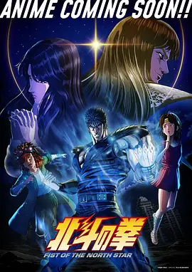 冒险科幻动漫星屑列车全集在线观看