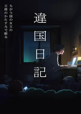 科幻热血动漫机械心脏全集在线观看