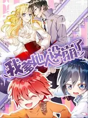 户外真人秀野生周末全集在线观看